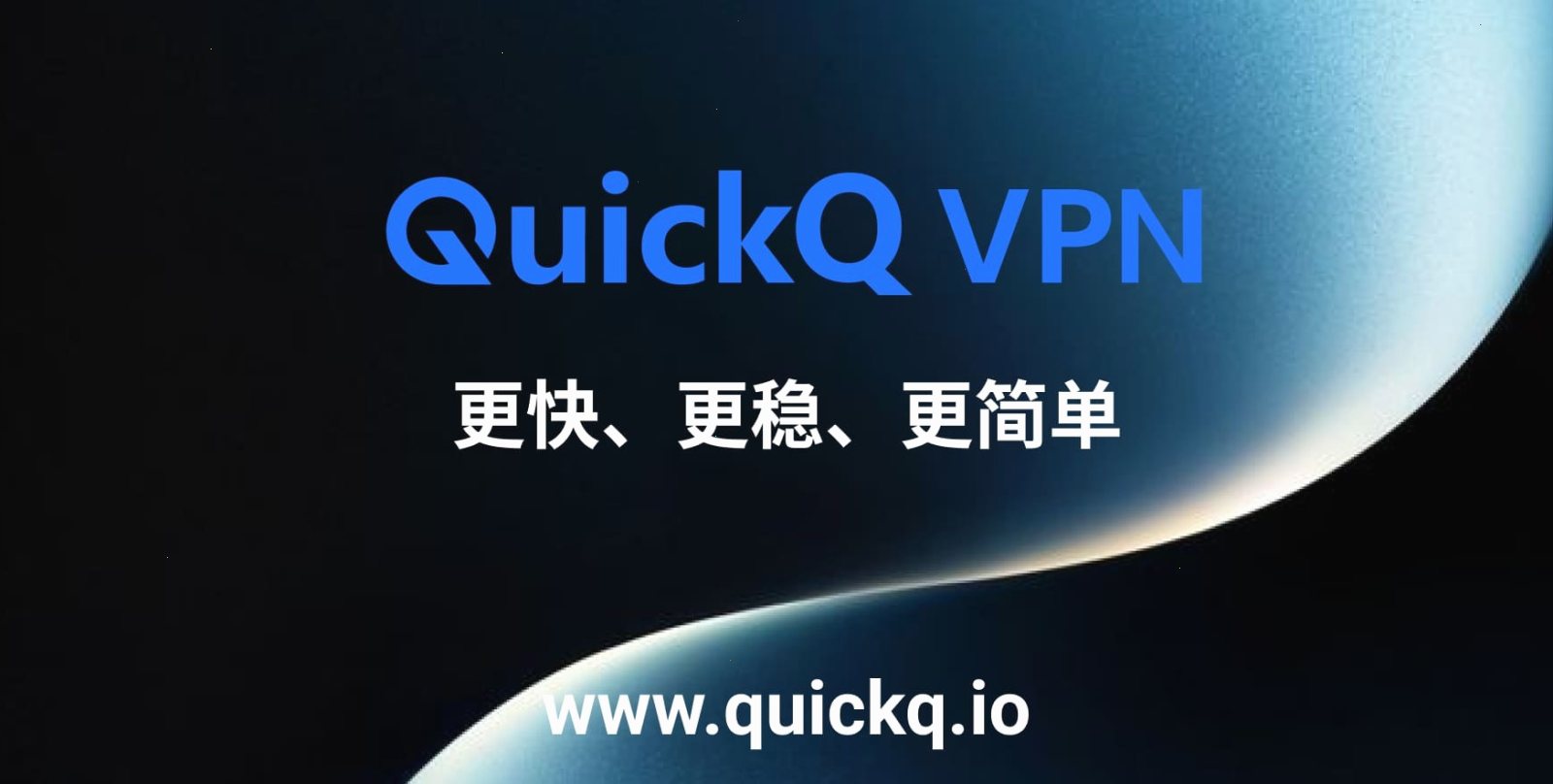 QuickQ官网_QuickQ官网_一键连接全球网络：QuickQ 如何提高游戏加速效果？（封面配图）
