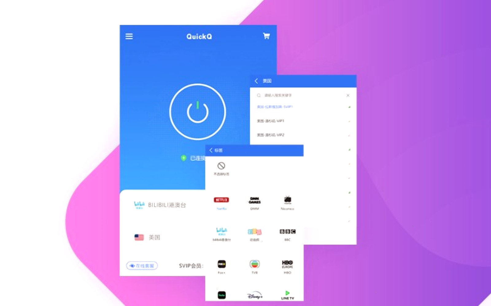 QuickQ官网_QuickQ官网_一键连接全球网络：QuickQ2026最新节点更新（封面配图）