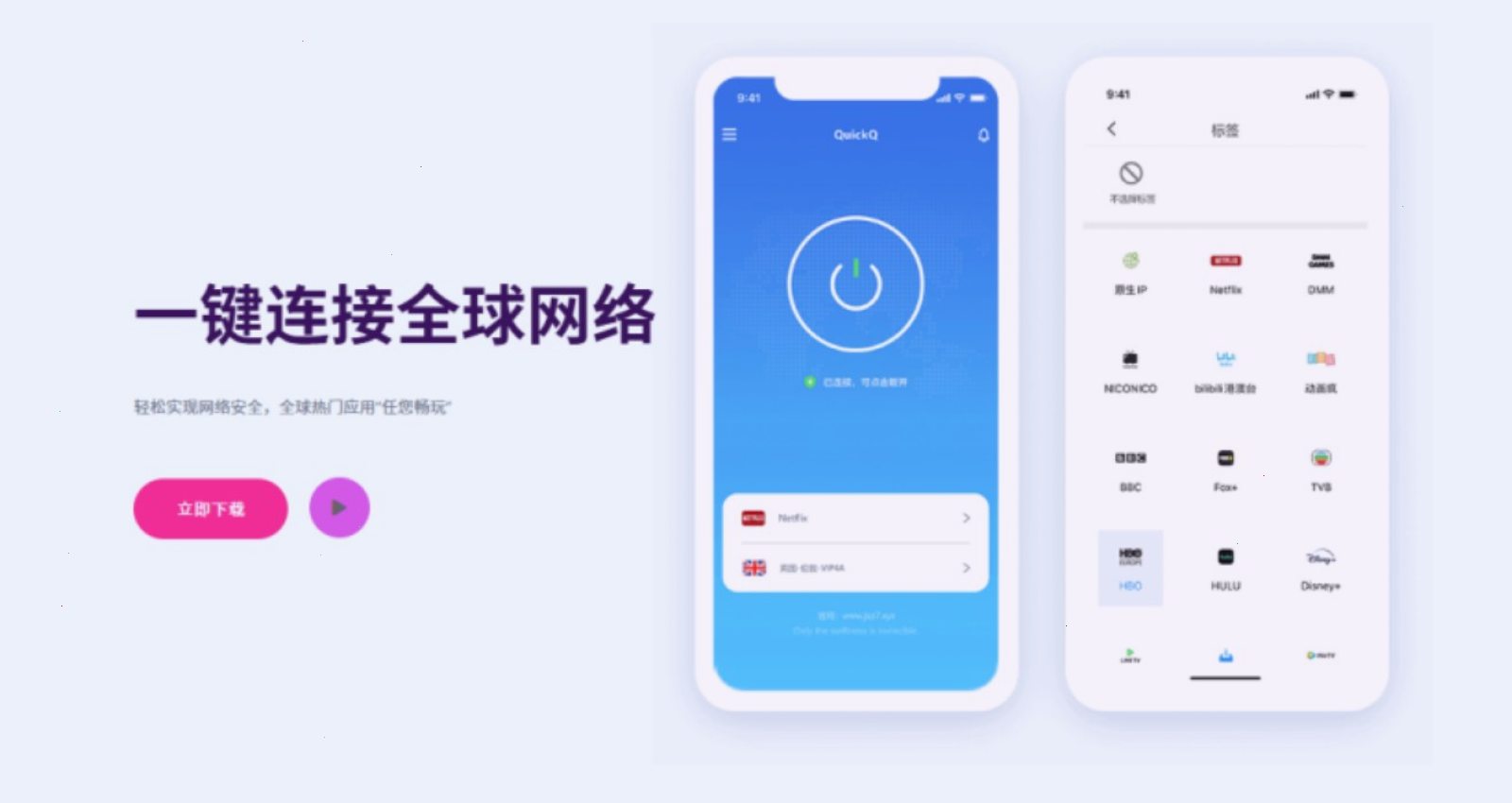 QuickQ官网_QuickQ官网_一键连接全球网络：QuickQ下载：让网络连接快到超乎想象（封面配图）